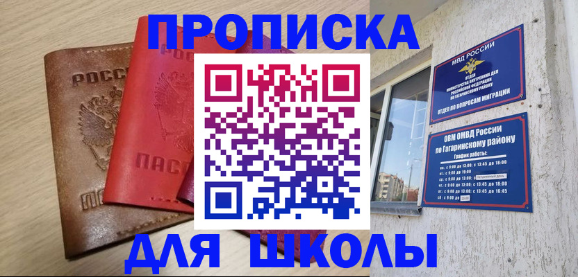 временная регистрация гарантия в Нерюнгри