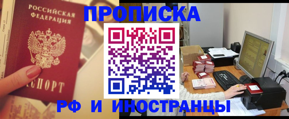 регистрация в Нерюнгри