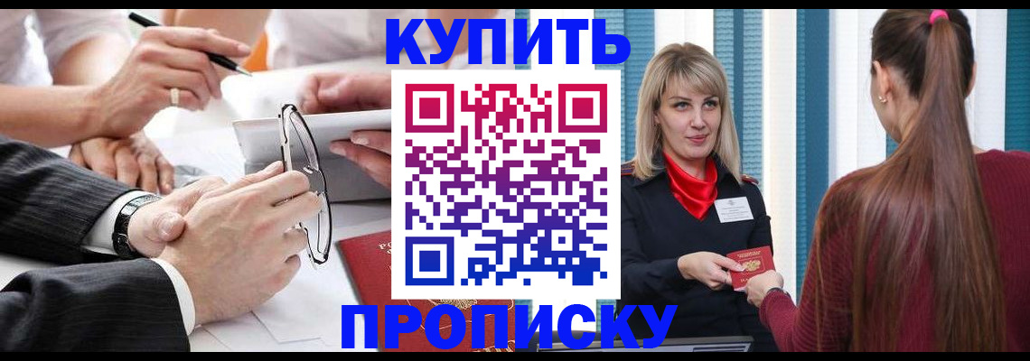 временная регистрация гарантия в Нерюнгри